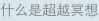 shapeimage_1_link_1