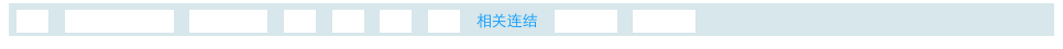   首页    什么是超越冥想    技术创始人    健康    能量    平衡    专注    相关连结    下载简介    连系我们